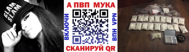 Alpha-PVP мука  Балашиха 
