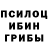 Псилоцибиновые грибы мухоморы AW 05