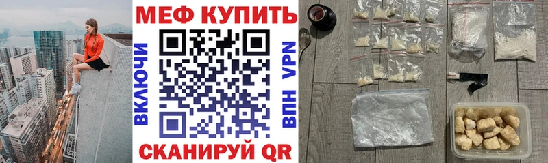 МЕФ кристаллы  дарнет шоп  гидра   Балашиха 